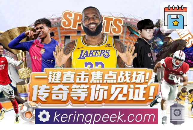 赛事专题与回放内容